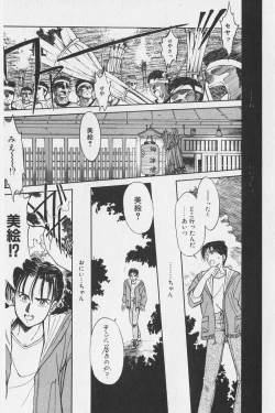 Page 218 of Hachigatsu no Usagi remix