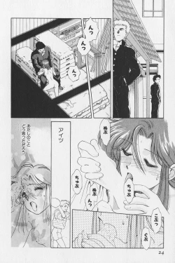 Page 21 of Hachigatsu no Usagi remix