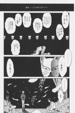 Page 222 of Hachigatsu no Usagi remix