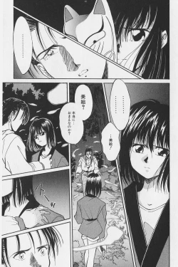 Page 223 of Hachigatsu no Usagi remix