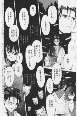 Page 224 of Hachigatsu no Usagi remix