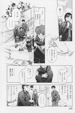 Page 231 of Hachigatsu no Usagi remix