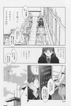 Page 235 of Hachigatsu no Usagi remix