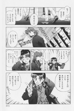 Page 236 of Hachigatsu no Usagi remix