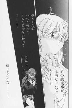 Page 240 of Hachigatsu no Usagi remix