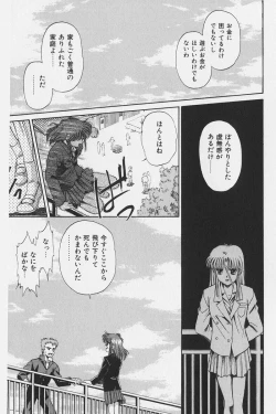 Page 31 of Hachigatsu no Usagi remix