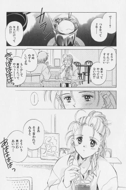 Page 53 of Hachigatsu no Usagi remix