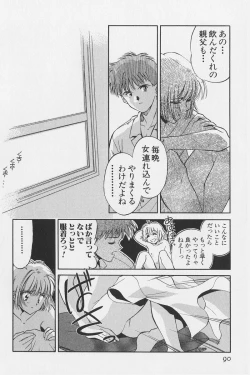 Page 75 of Hachigatsu no Usagi remix