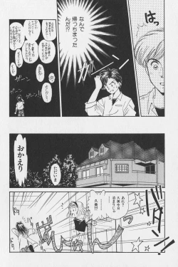 Page 89 of Hachigatsu no Usagi remix