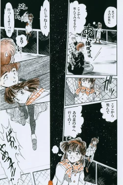 Page 8 of Hachigatsu no Usagi remix