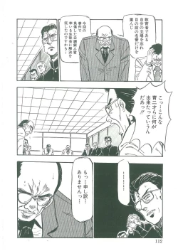 Page 110 of Kuro no Datenshi