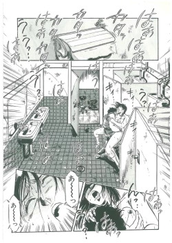 Page 11 of Kuro no Datenshi