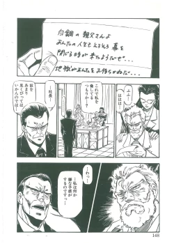 Page 146 of Kuro no Datenshi