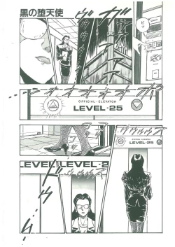 Page 151 of Kuro no Datenshi