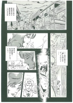 Page 174 of Kuro no Datenshi