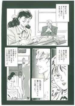 Page 176 of Kuro no Datenshi