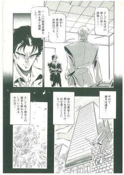 Page 177 of Kuro no Datenshi