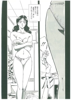 Page 178 of Kuro no Datenshi