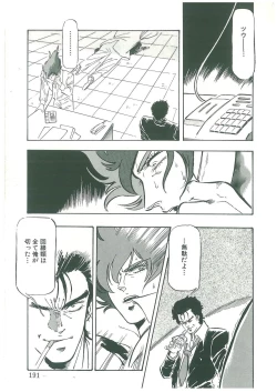 Page 189 of Kuro no Datenshi