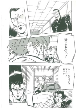 Page 201 of Kuro no Datenshi