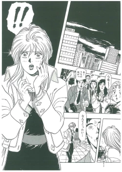 Page 207 of Kuro no Datenshi