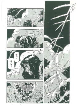 Page 208 of Kuro no Datenshi