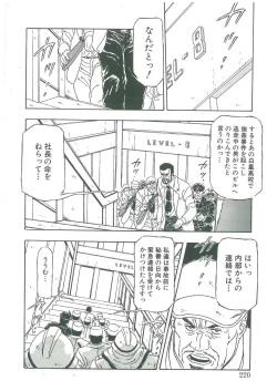 Page 218 of Kuro no Datenshi