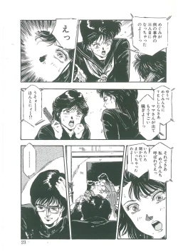 Page 21 of Kuro no Datenshi