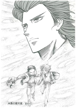 Page 244 of Kuro no Datenshi