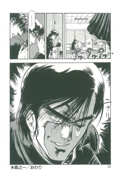 Page 24 of Kuro no Datenshi