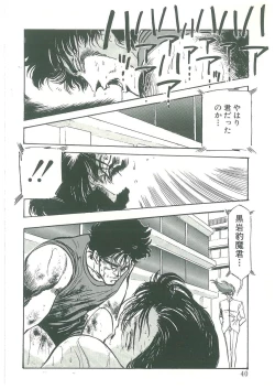 Page 38 of Kuro no Datenshi