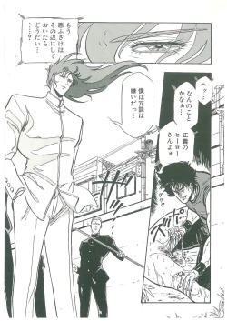 Page 39 of Kuro no Datenshi