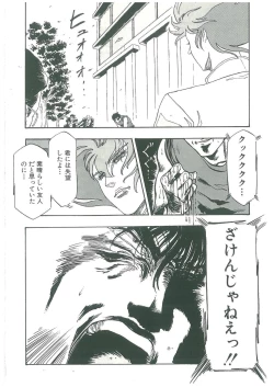 Page 40 of Kuro no Datenshi