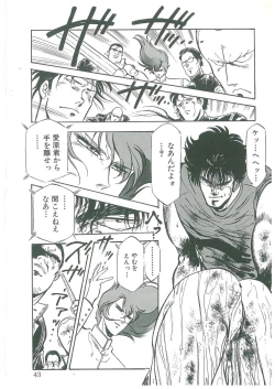 Page 41 of Kuro no Datenshi