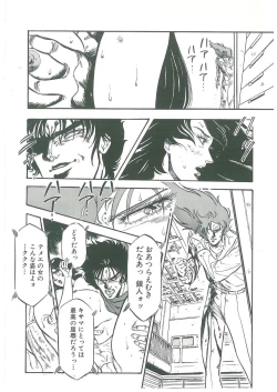 Page 62 of Kuro no Datenshi