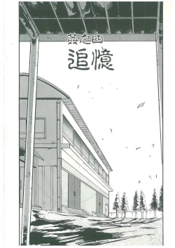 Page 65 of Kuro no Datenshi