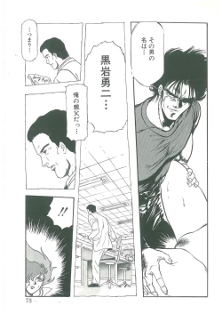 Page 71 of Kuro no Datenshi