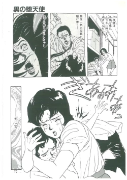 Page 75 of Kuro no Datenshi