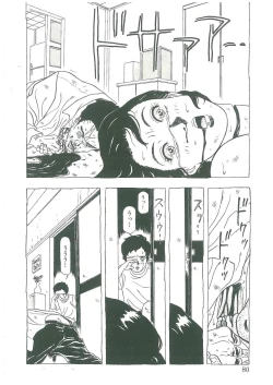 Page 78 of Kuro no Datenshi