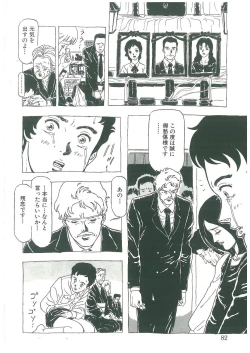 Page 80 of Kuro no Datenshi