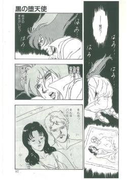 Page 85 of Kuro no Datenshi