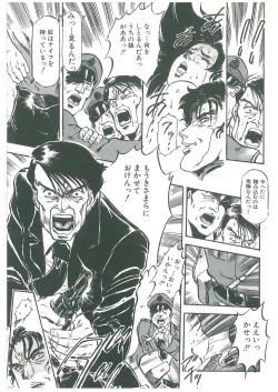 Page 99 of Kuro no Datenshi