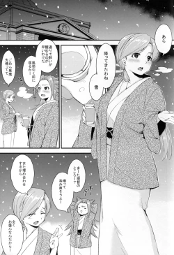 Page 4 of Chitose to Yasen Ni