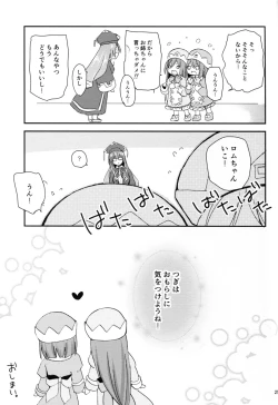 Page 25 of Ikenai Futari Asobi