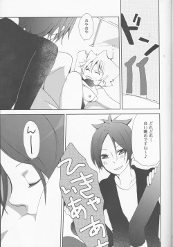 Page 23 of Hana Momo