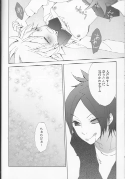 Page 24 of Hana Momo