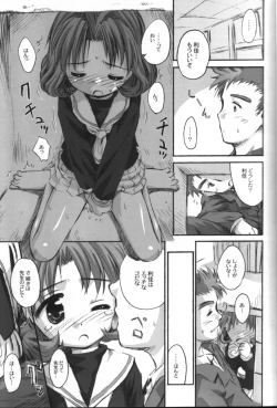 Page 10 of Cherry Season 2