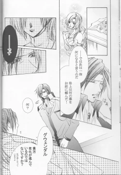 Page 21 of Betu Ma!?