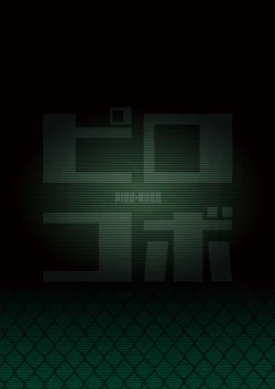 Page 24 of Hakone Sanchuu Yasen