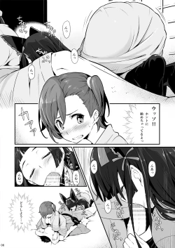 Page 7 of Hakone Sanchuu Yasen